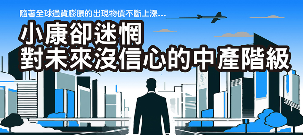 正在消失的中產階級 image