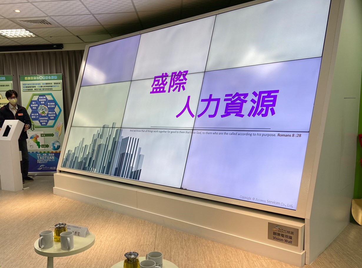 盛際人力資源有限公司拜訪桃園航空城公司 盛際人力資源有限公司拜訪桃園航空城公司