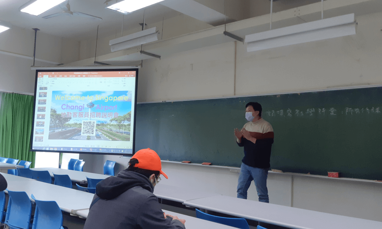 T大使說明會-樟宜機場