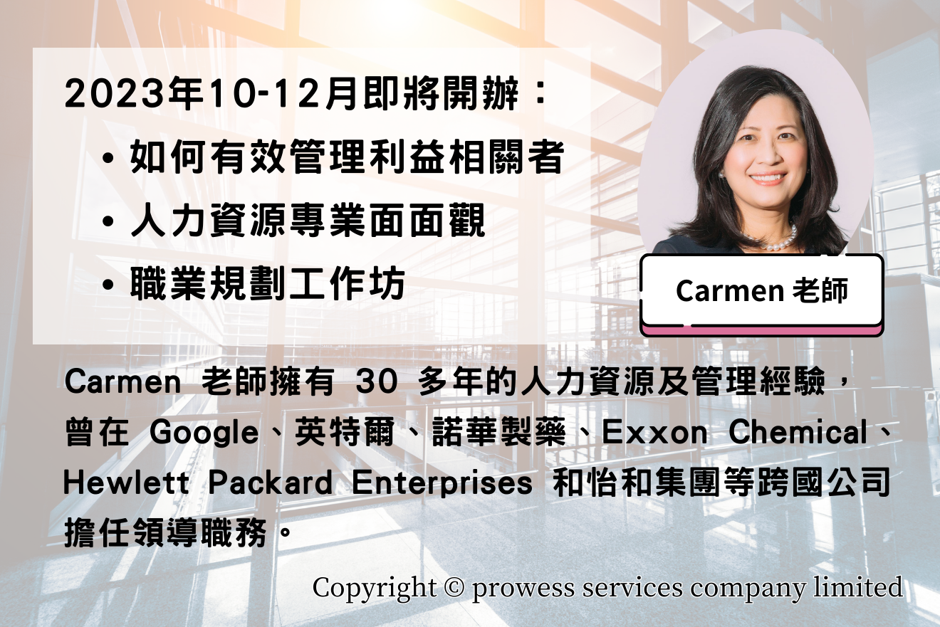 Carmen老師課程即將開課