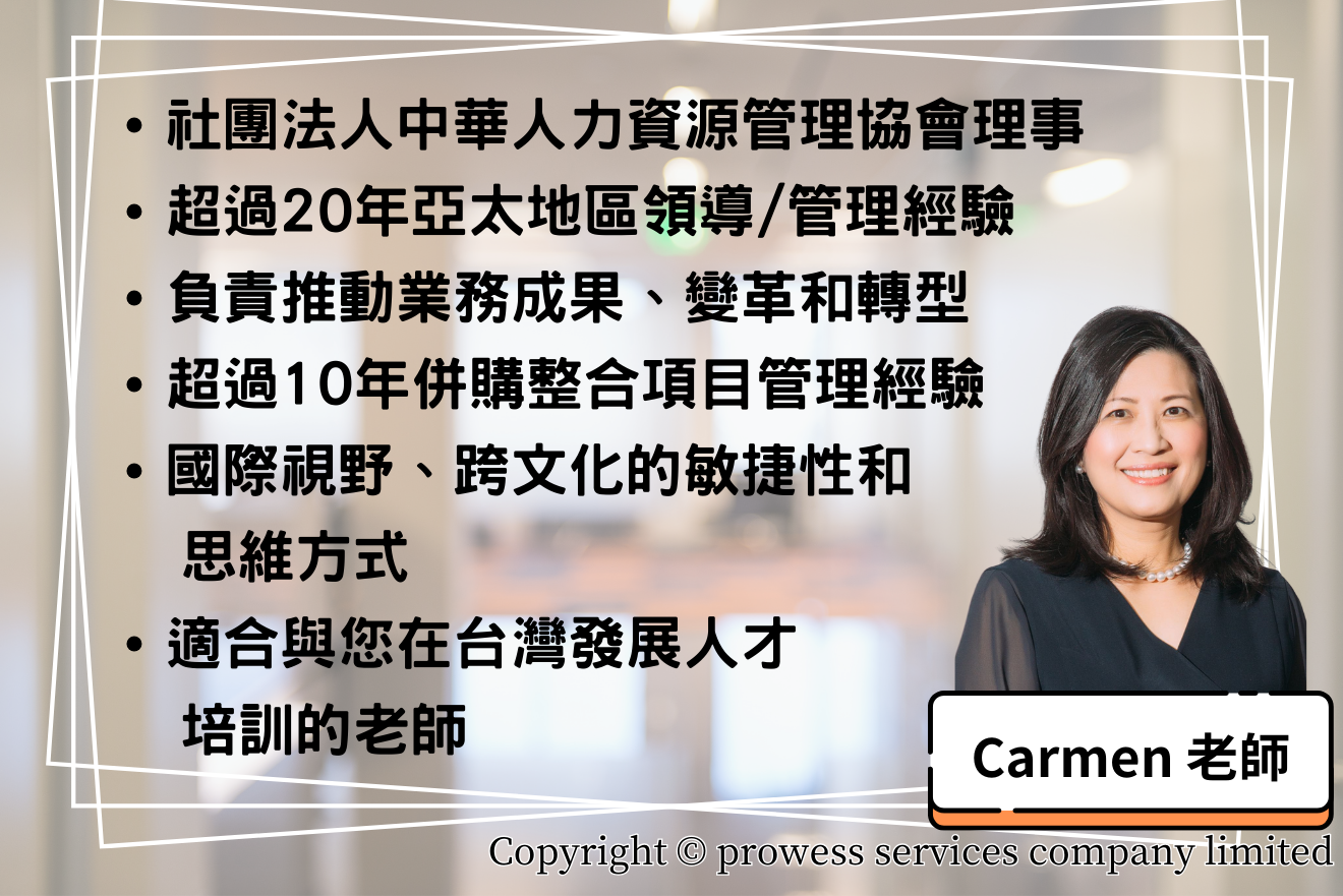 Carmen 老師